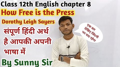 How free is the press Full explain in hindi। By Sunny Sir Online gk gs Classes। Class 12th English