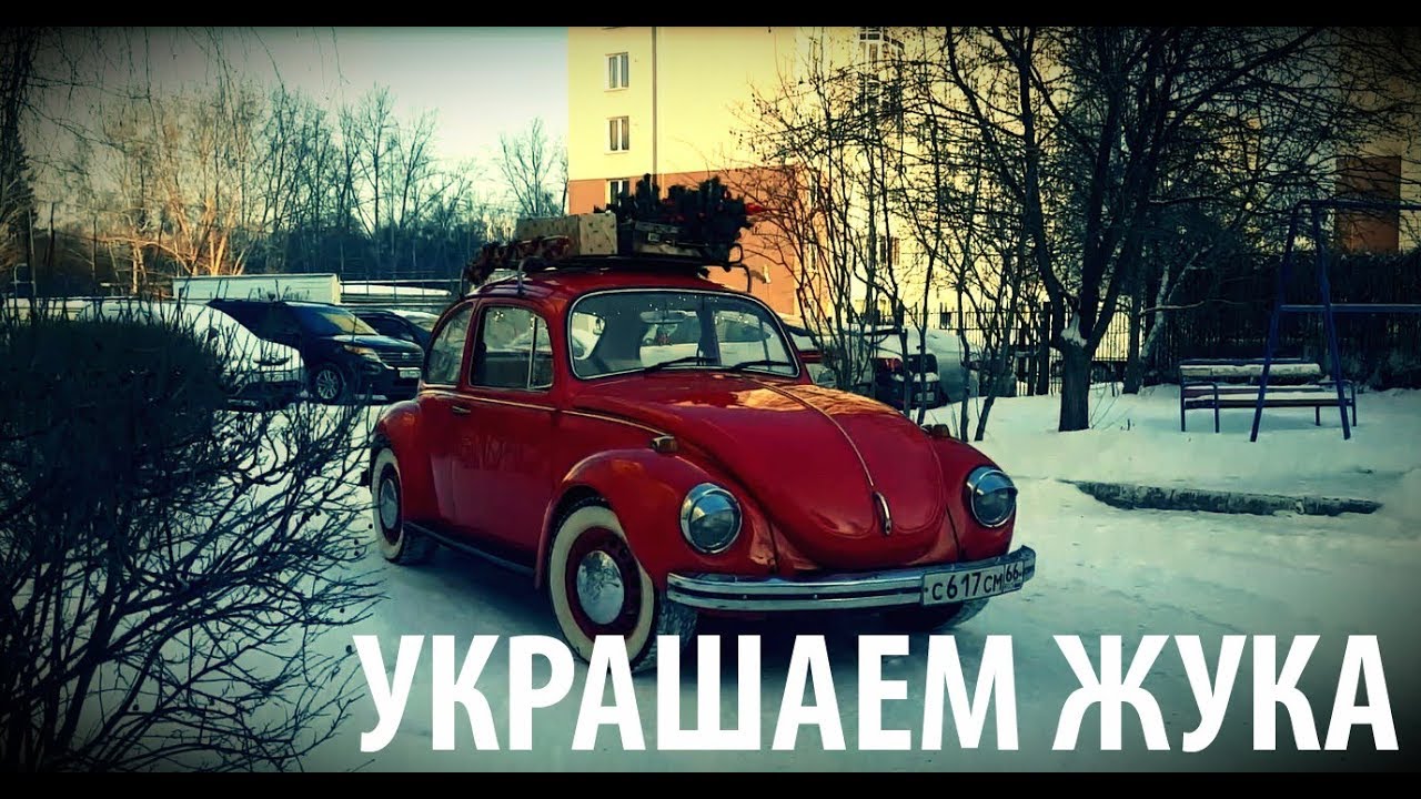 Украсить Авто На Новый Год