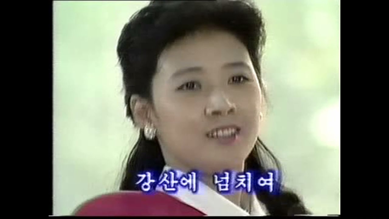 朝鮮歌謡シリーズ/KOREAN SONGS 《사랑의 미소》 - YouTube