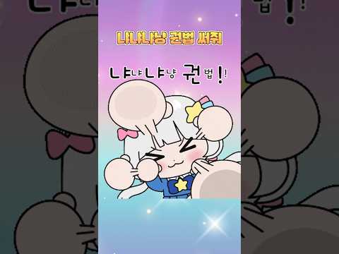 팬 카톡방에 잠입해서 몰카하기?🤭 thumbnail