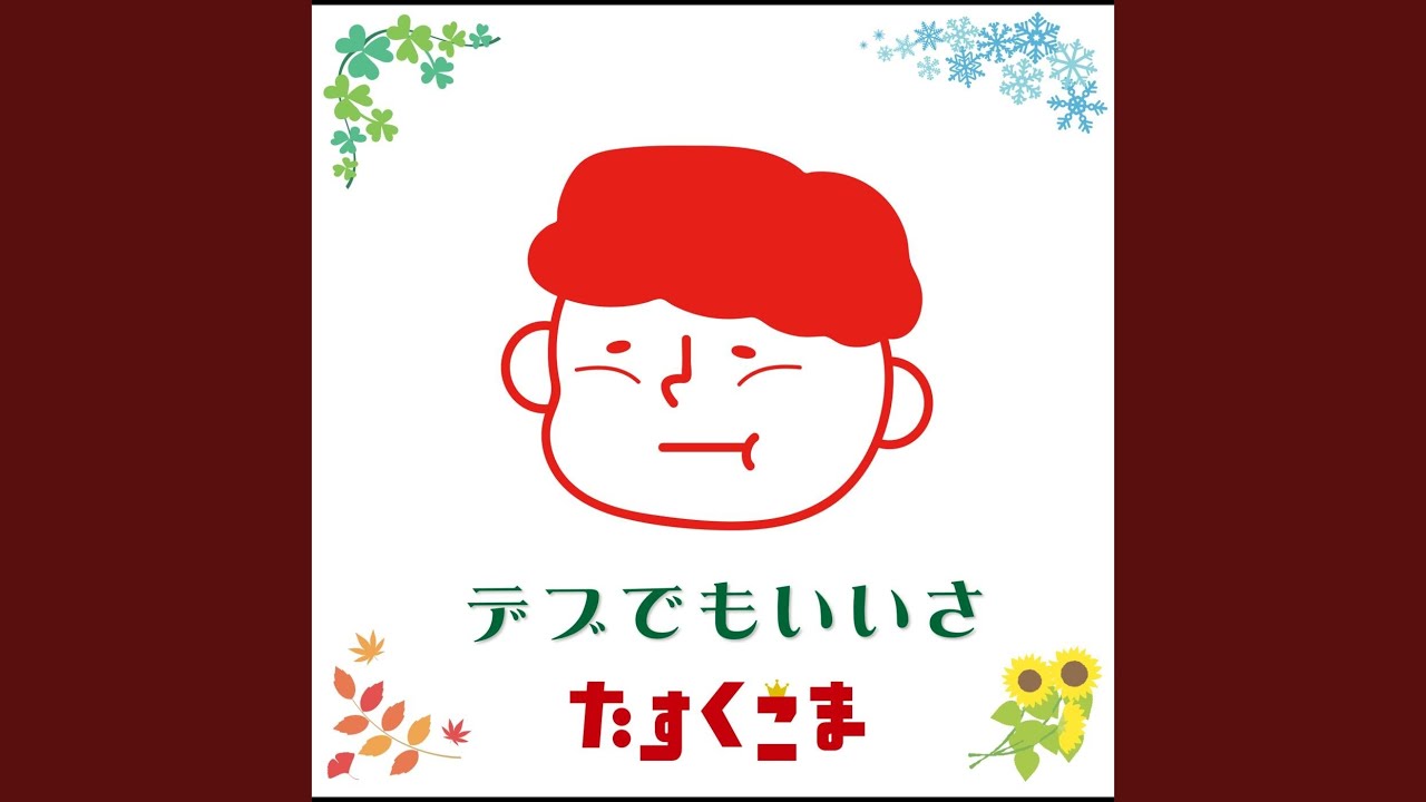 スタート YouTube