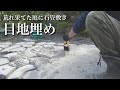 【古民家DIY】モルタルで作った石畳の目地を埋めていく｜田舎暮らし