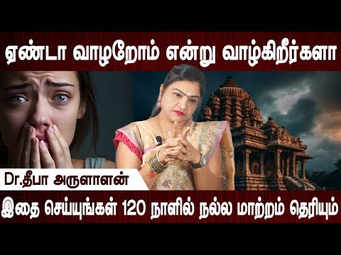மாதா காளி அனைத்தையும் சரி செய்வார் | Aanmeegam | Dr.Deepa Arulaalan | Bakthi dream makers