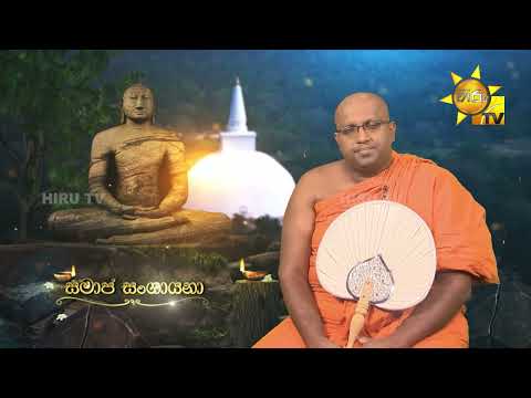 Samaja Sangayana | Episode 1840 | 2025-04-29 | Hiru TV