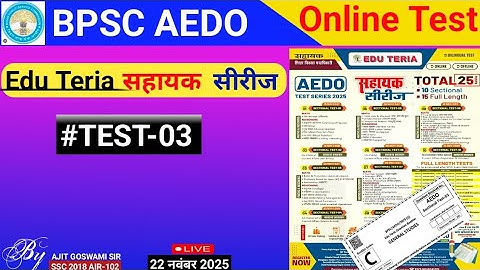 BPSC AEDO Edu Teria test 3 solution|BPSC AEDO edu Teria online test series|Sahayak series