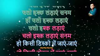 Kisi Disco Mein Jaaye… l Karaoke with Scrolling Lyrics