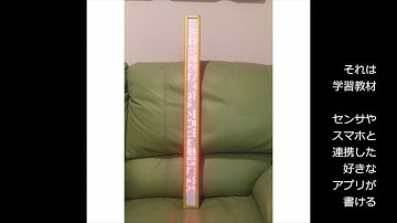 「川柳ブレード」FlashAirで手にもてるデジタルサイネージを作ってみた