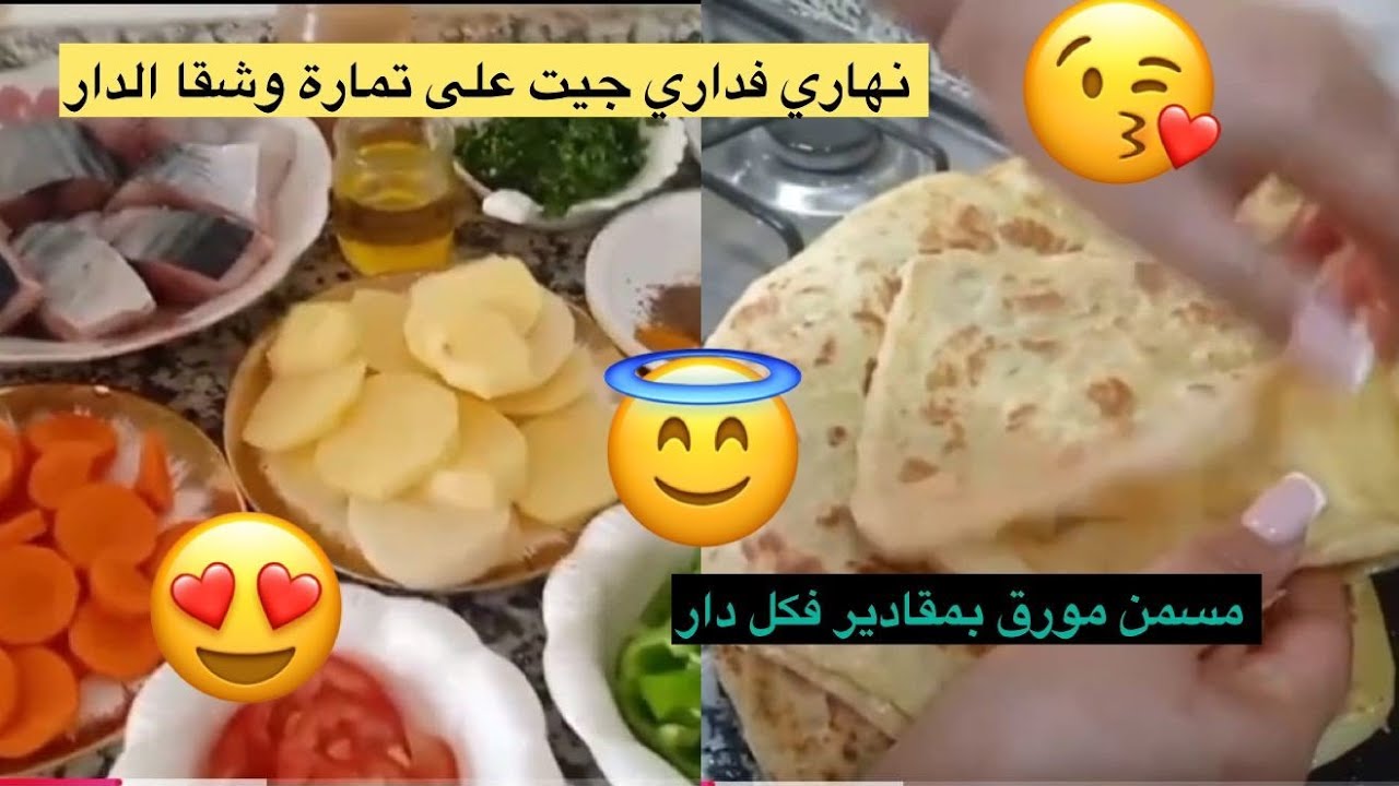 نهار كامل ديال التقدية والطياب والصدمة شنو اللي شريت 