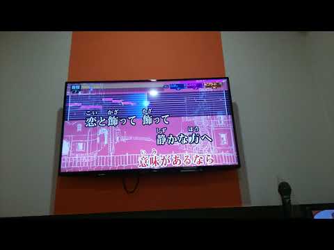 シャルル【カラオケで歌ってみた】－3