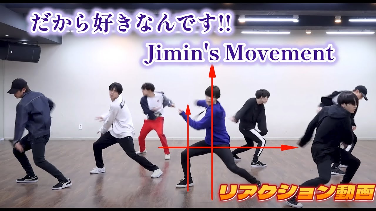 【BTSリアクション動画】全員の動きが爆発的に凄いんですが、個人的にJIMINさんのローディングポジションが大好き！