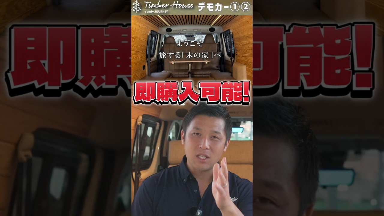 【フィールドスタイル EXPO 2026】にて即売可能なデモカー3台展示します!