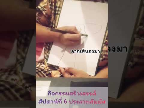 วีดีโอ: 