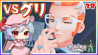 VS Guri, the battle for Miare's hero title! #38 