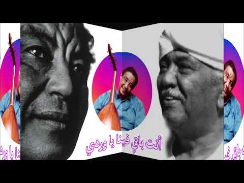 الأستاذ محمد وردي انا مجنونك بالعود