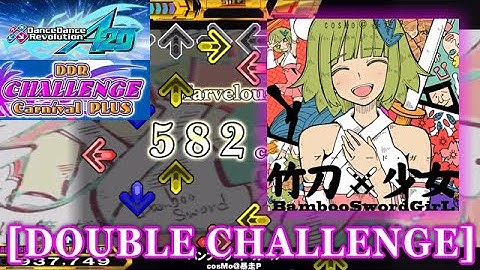 【DDR 2014】 バンブーソード・ガール [DOUBLE CHALLENGE] 譜面確認＋クラップ