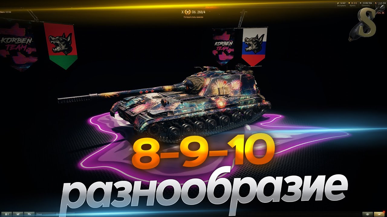 Разнообразие 8-11 lvl!Заказы работают!Приём челленджей! 25.02.26