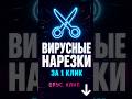 Opus Clip — нарезка видео на вирусные Shorts за 1 клик.