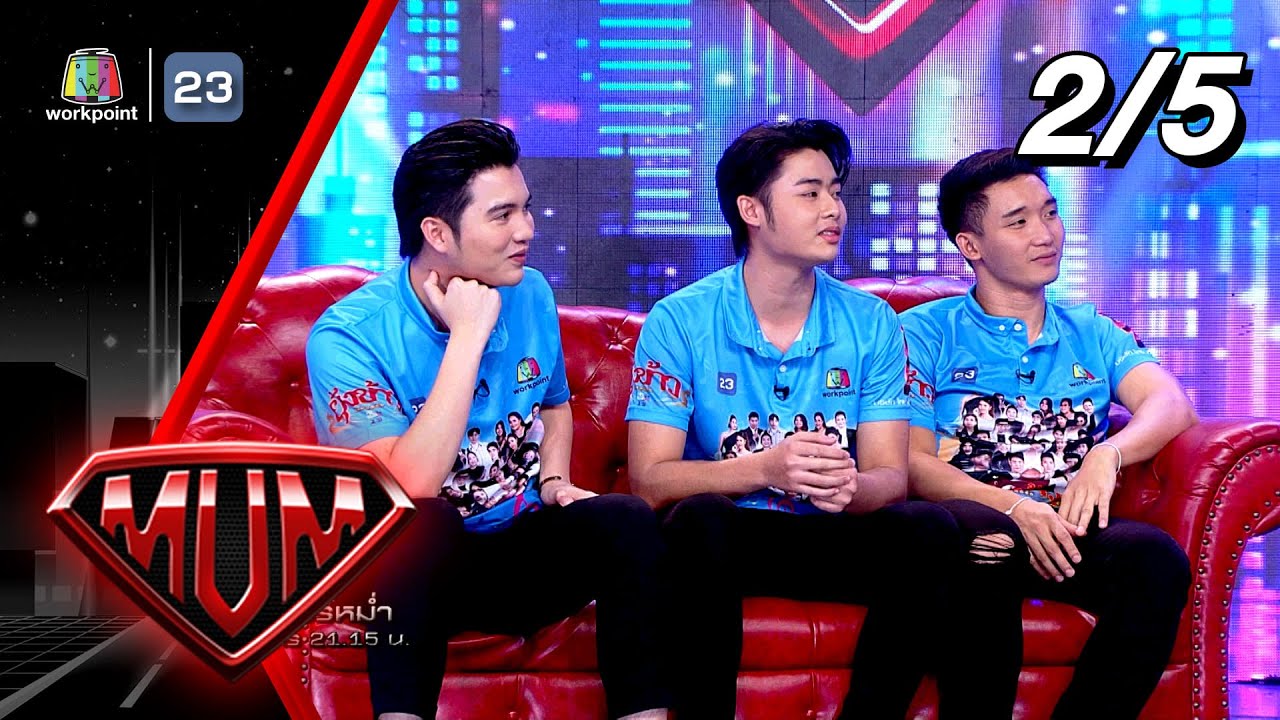 ซูเปอร์หม่ำ | ยุ้งข้าวเรคคอร์ด | 8 พ.ย. 65 [2/5]