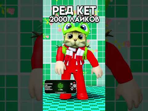 Какой Скин Ютубера Лучше Shorts Roblox Роблокс