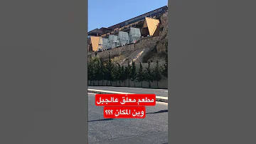 الامارات دبي العين ابوظبي السعودية الاردن الحلقة الثانيه من رحلتي إلى 