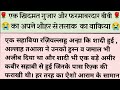 एक सहाबिया रजियल्लाहु अन्हा की शादी का दर्द भरा किस्सा ||🎯 | an islamic story | Islam World