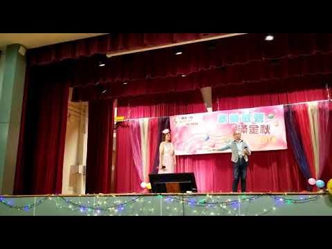 Connie歐＆鏗哥 一 只有情永在   3/11/18