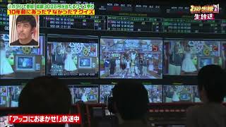 TBS 主調整室からアナログ放送が終了する @encodestvdotcom