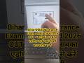 Bihar d.el.ed entrance Exam Admit Card 2026| Bihar Deled admit card 2026 kaise download Karen #deled