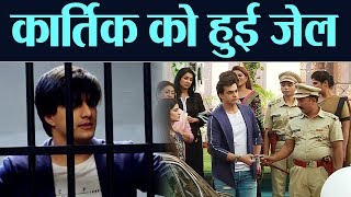 Yeh Rishta Kya Kehlata Hai: Kartik gets arrested; Naira shocked - Find out more | Shudh Manoranjan