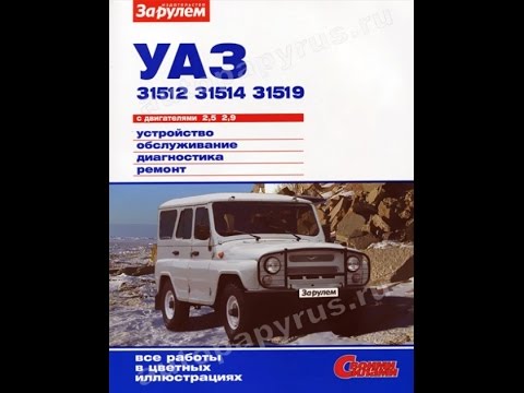 Ремонт уаз рядом