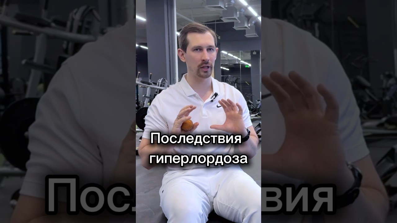 Опасный прогиб: как незаметно портится осанка и чем это грозит?