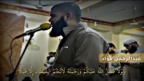 القارئ عبدالرحمن فؤاد احمد يحاكي الشيخ المنشاوي رحمه الله