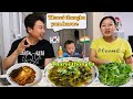 Manipuri style Snail curry mukbang with my husband😂🇮🇳❤️🇰🇷