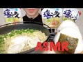 【ASMR/咀嚼音】サッポロ一番塩ラーメンを食べる【Eating Sounds】