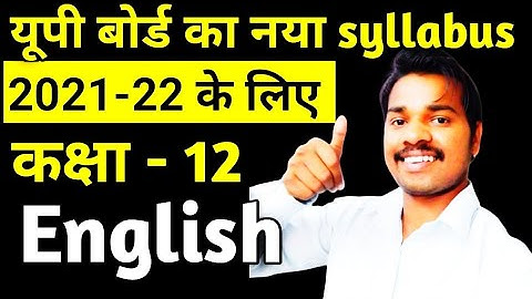 Up board class 12 English syllabus 2021-22 |class 12 english syllabus 2021-22 up board| Rksingh🔥🔥🔥