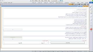 15  قيود اليومية في نظام المتكامل بلس screenshot 4