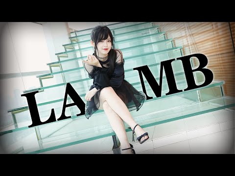 【醇兮】Lamb - GARNiDELiA 【Dance cover】