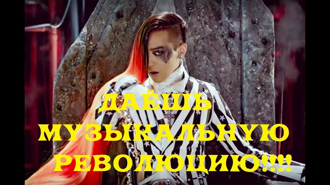 BIGBANG - FANTASTIC BABY MV РЕАКЦИЯ К-ПОП