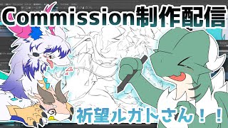 【雑談お絵描き】Pt.1 業深同族化TFおえかき…！？【Commission】