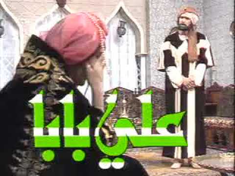 نهاية مسلسل علي بابا تلفزيون الكويت القناة الرابعة ١٩٨٣م 