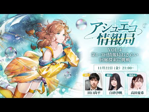 アッシュエコーズ【公式】 - YouTube