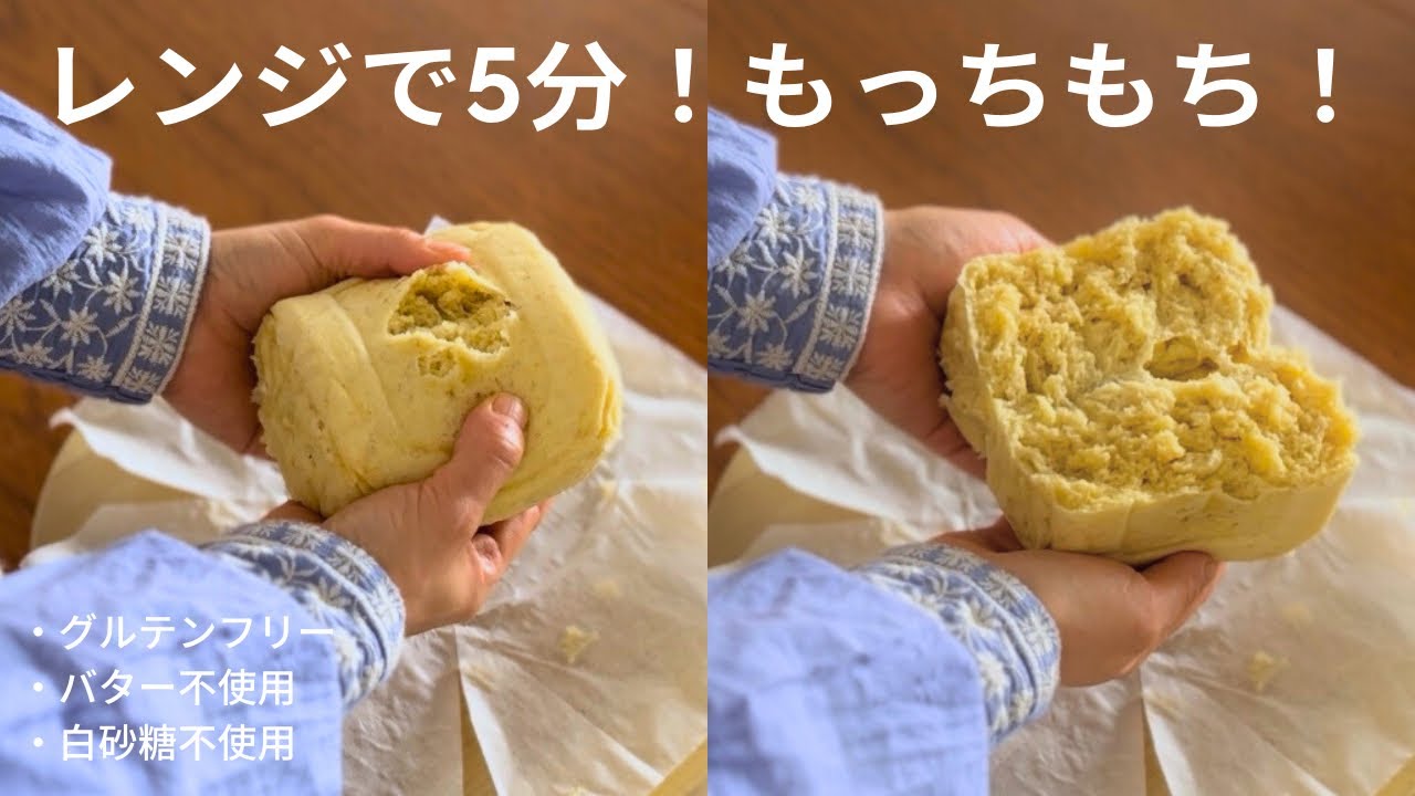 米粉 バナナ 蒸し パン