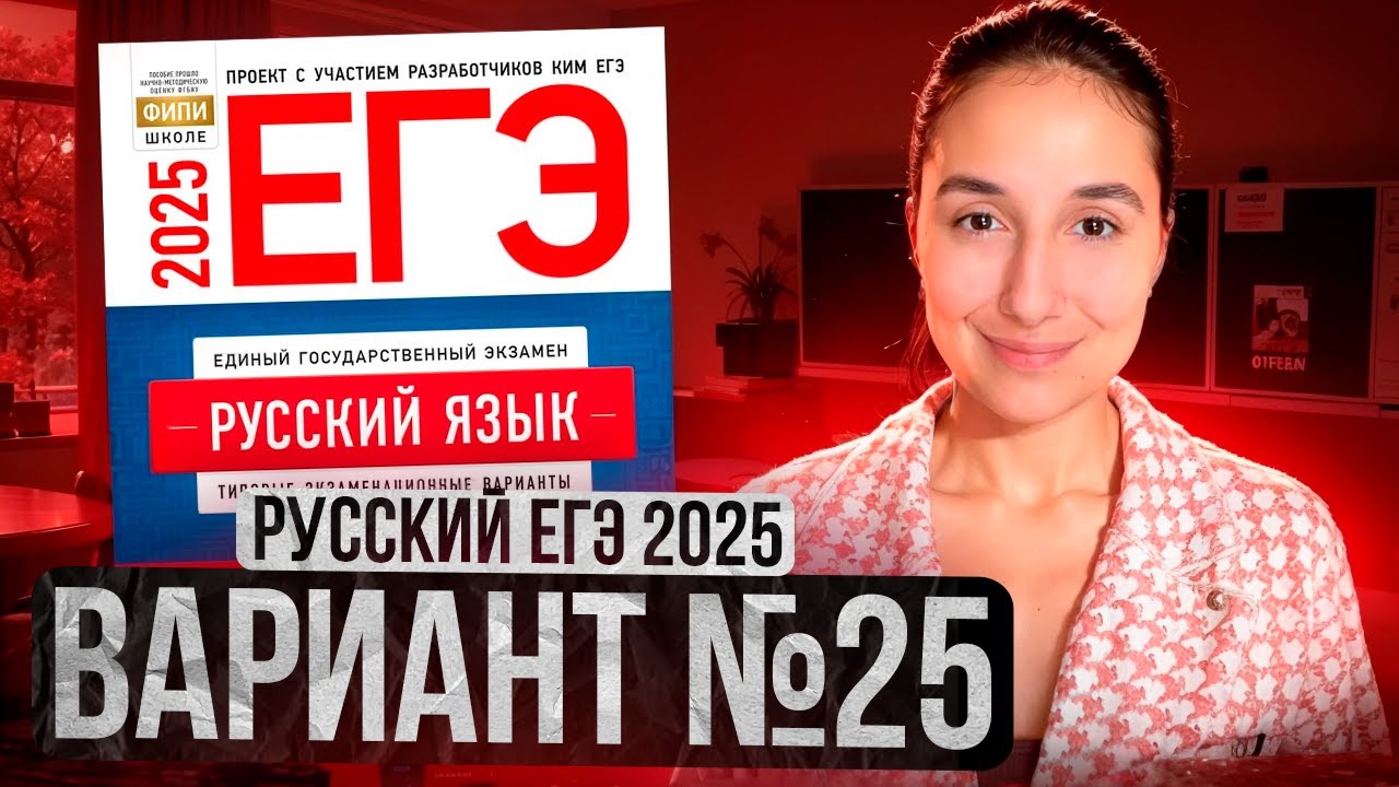 Дощинский егэ 2025 3 вариант. Дощинский егэ 2025 3 вариант