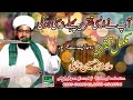 Allama munawar usmani sahb  part 01 khuram sweets mehfil 2019