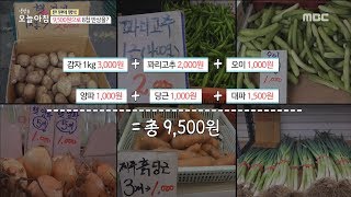[TASTY] 8 dishes with $10 Is it possible,생방송 오늘 아침20190701