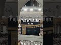Fajir 27 Ramadan 2025 #makkah #travel #ramadan