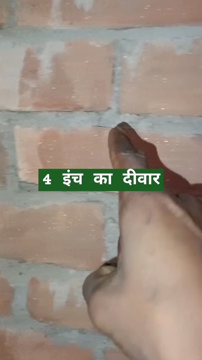 4 4 Inch Ka Diwar Raj Mistri Vloge shorts 4-4-inch-ka-diwar-raj-mistri-vloge-shorts