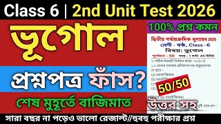 Class 6 Geography 2nd unit test suggestion 2026/Class 6 geography 2nd unit test question paper 2026 screenshot 4