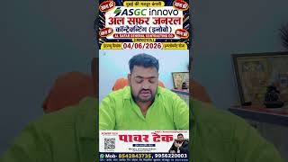 Dubai job ASGC Innovo कंपनी भर्ती 2026 | खाना फ्री 🍛 | Gorakhpur & Basti Interview | Power Tech