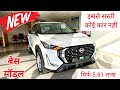 New 2026 Nissan Magnite Base Model Review ✅ Magnite Base Model 2026 || Magnite Base Model Review